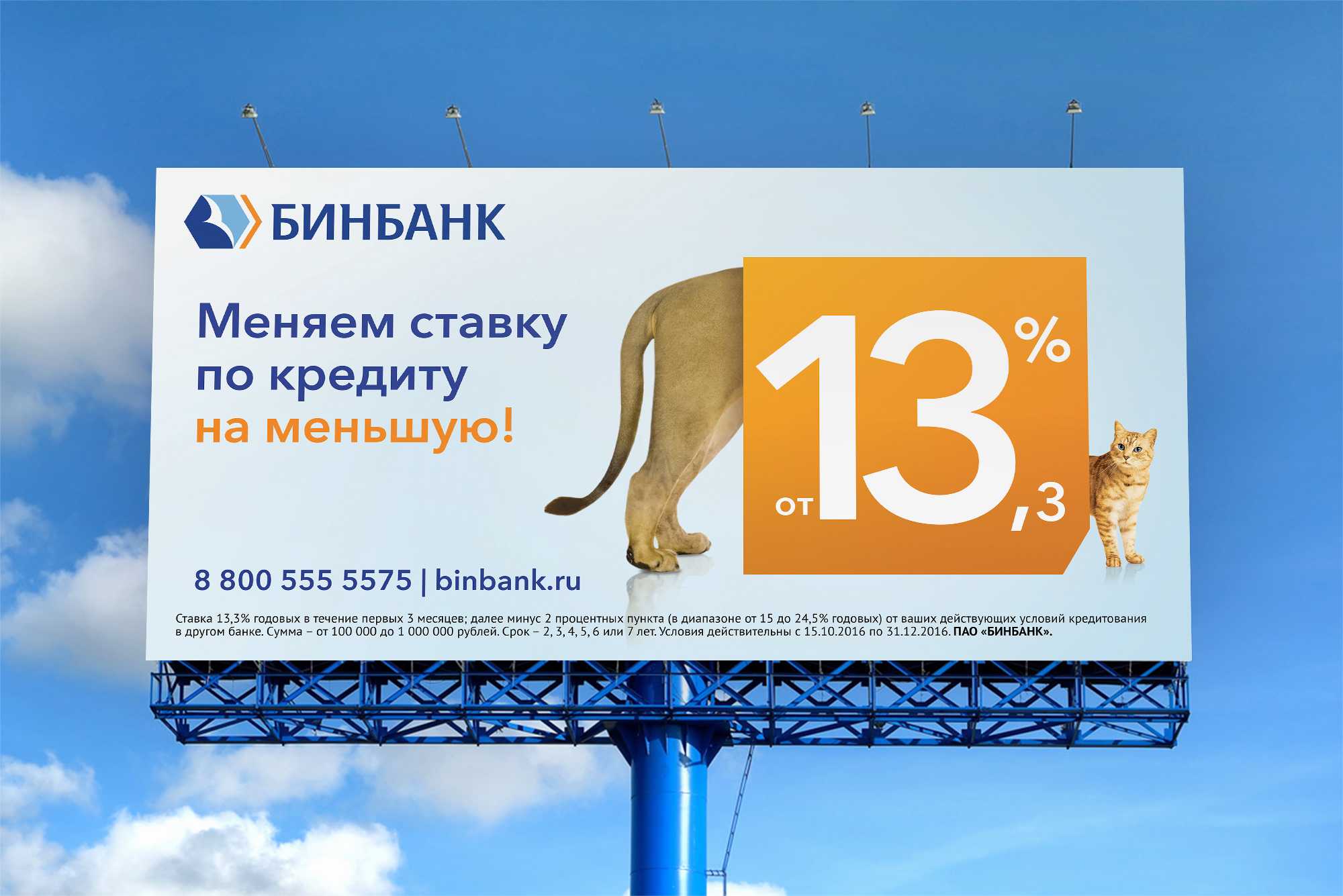 Нейромаркетинговый рейтинг рекламных роликов банков - нейровизор банки