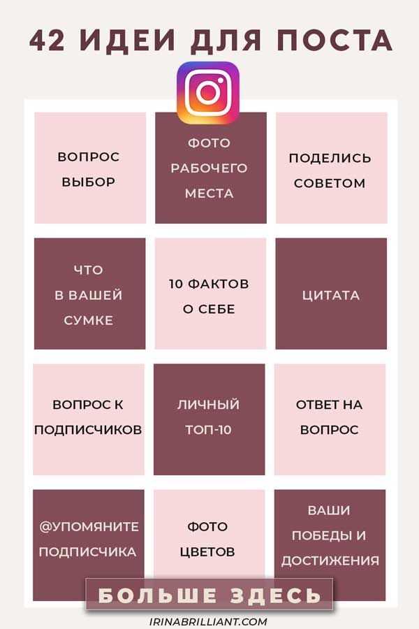 Как самому бесплатно сделать рекламу в instagram: пошаговая инструкция