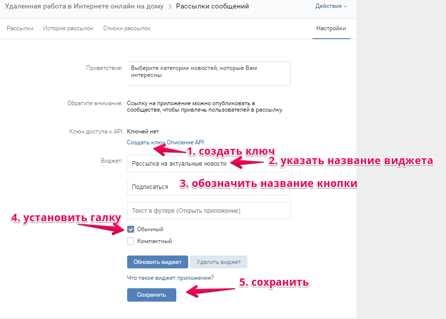 Как сделать рассылку сообщений в вк вручную и с помощью различных сервисов