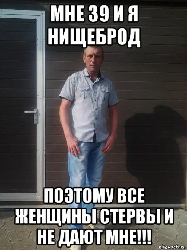 Отчего нищеброды, что хотят выглядеть богаче, жутко раздражают