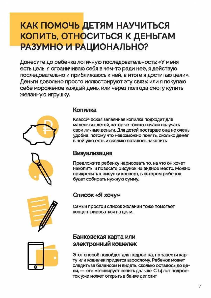 Чтобы накопить деньги нужно тратить меньше чем зарабатываешь почему так сложно жить по средствам и что нужно делать