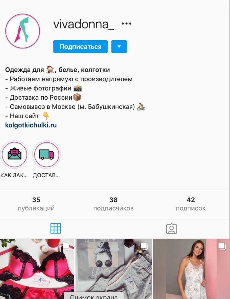 Как продавать товары в инстаграм — 6 советов