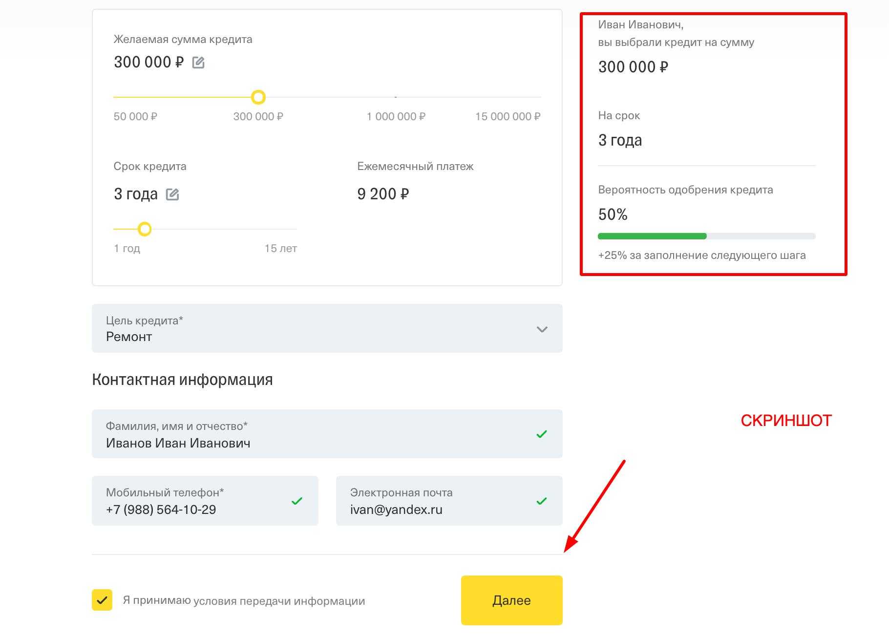 Зачем нужен кредит наличными и чем он отличается от кредитной карты В чем особенности предложения Тинькофф Банка