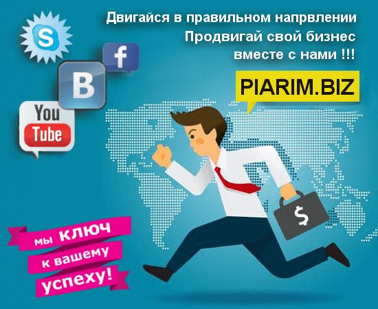 Piarim многофункциональная социальная сеть