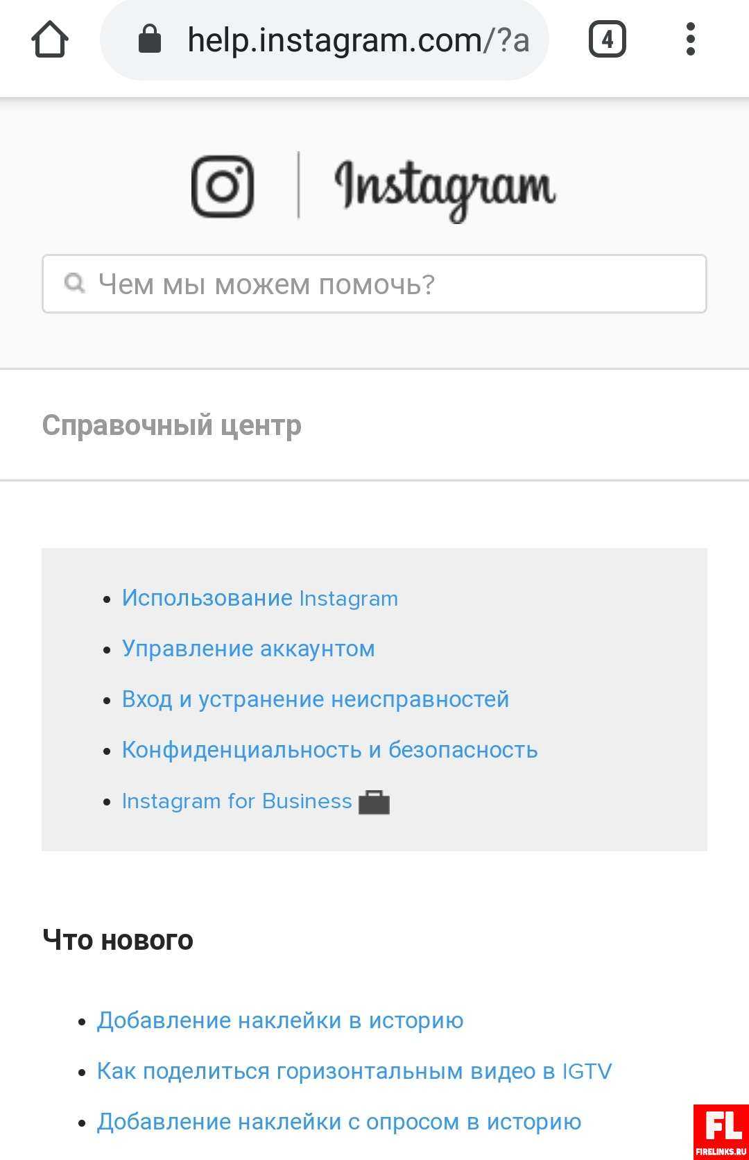 Как восстановить удаленный аккаунт в instagram: пошаговая инструкция | ichip.ru