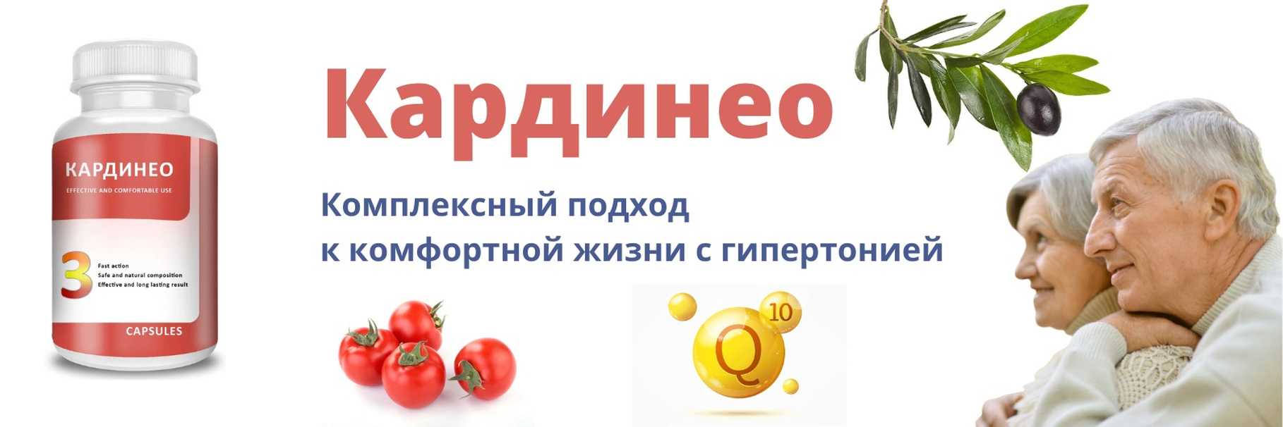 Кардисен от гипертонии это фуфломицин То есть препарат создали и продают мошенники Жулики уверяют что их лекарство действенное и безопасное Это всё ложь Почему Давайте разберёмся