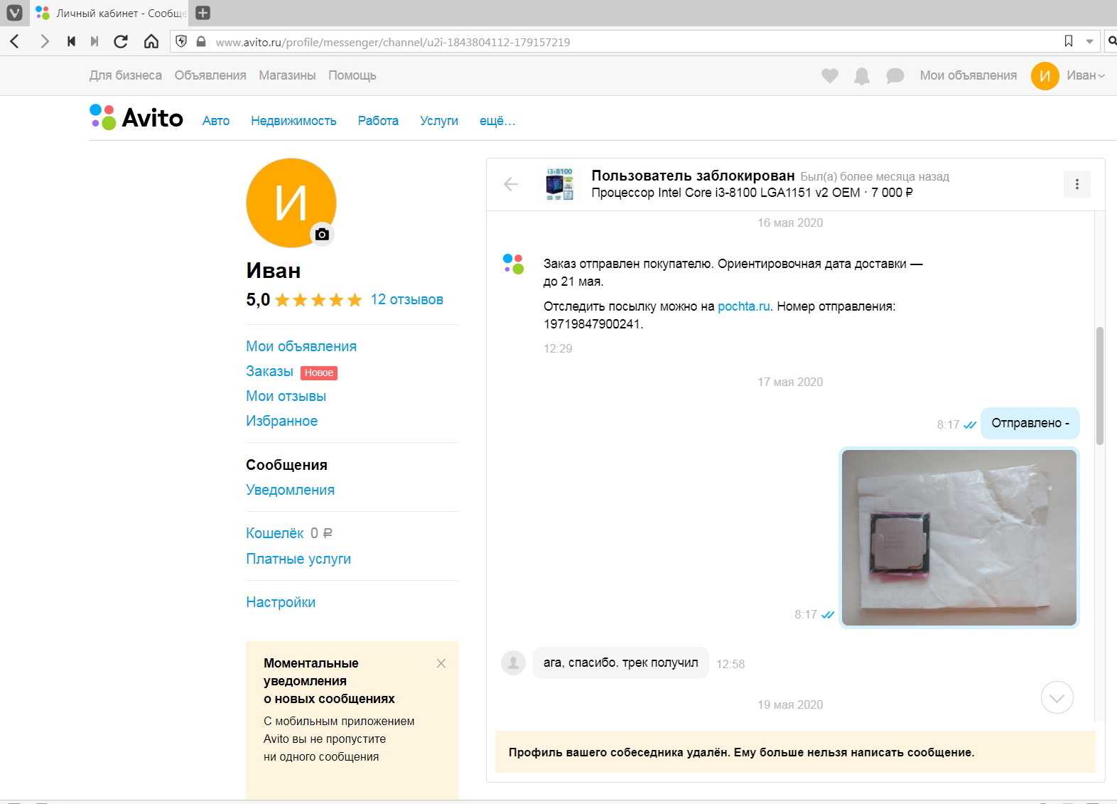 Как продвигаться на авито: разбираем каждый формат