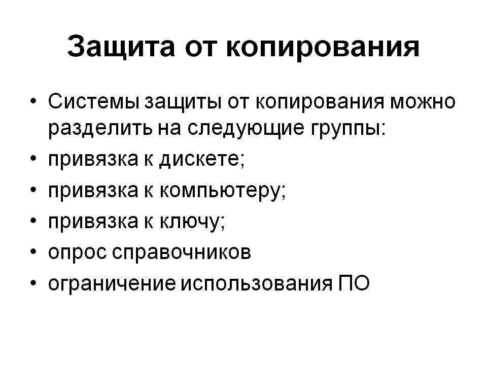 Как защитить контент от копирования? проверенные методы