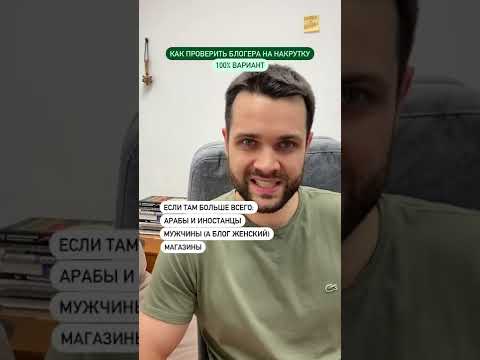 12 сервисов для поиска и проверки блогеров