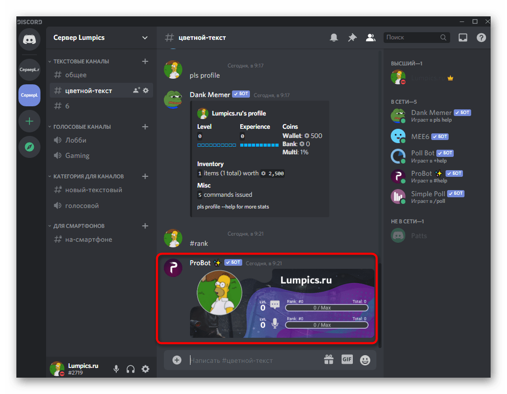 Музыкальные боты для discord