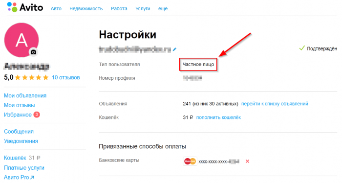 Как создать магазин на авито в 2024 году: пошаговая инструкция