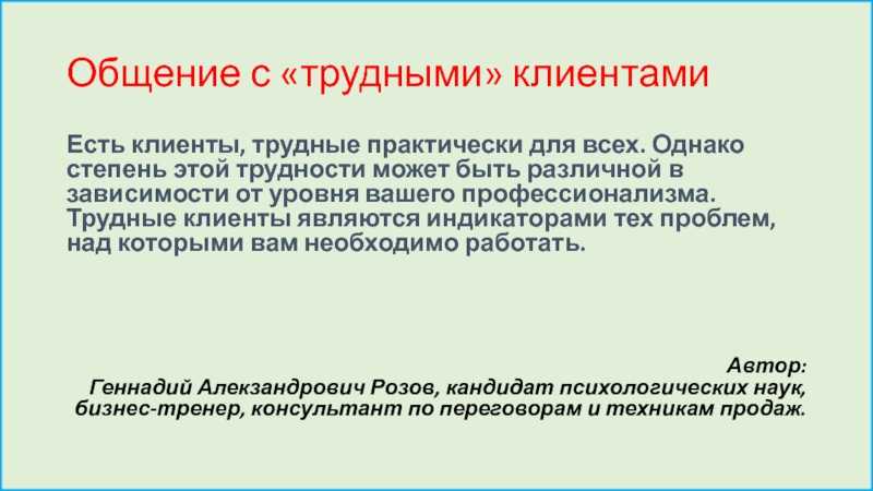 От лояльности до одержимости: 50 оттенков клиентоориентированности