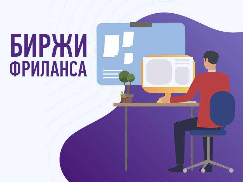 50 проверенных сайтов для заработка денег в интернете без вложений, которые реально платят