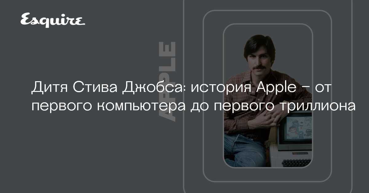 Стив джобс и его вдохновляющая речь перед выпускниками - почему она стала популярной и что он сказал?