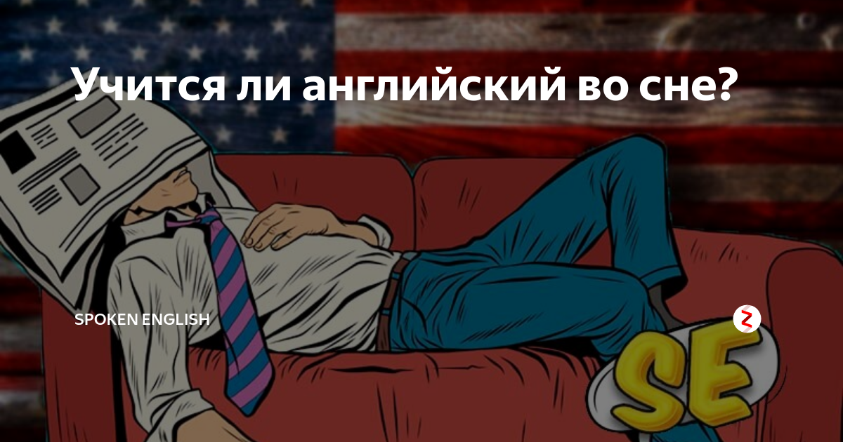 Топ 10 лучших методик, которые помогут выучить английский язык быстрее - все курсы онлайн