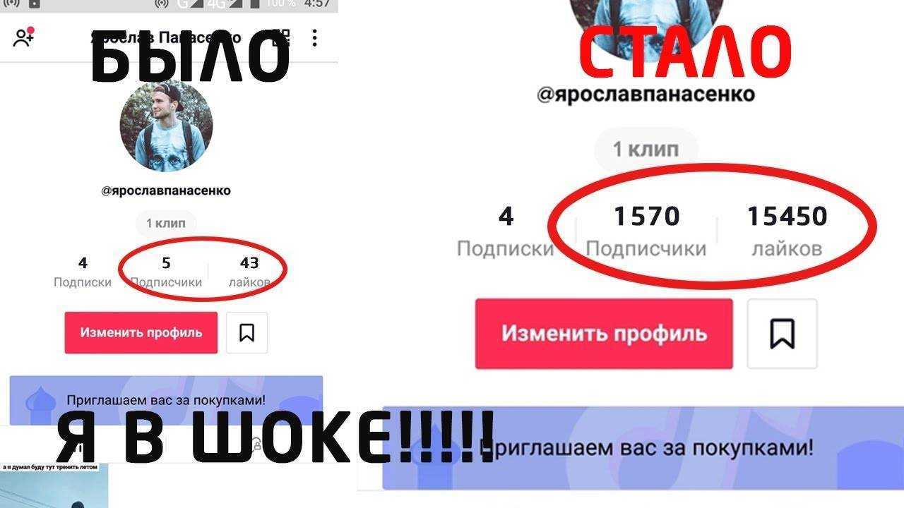 Что такое тренды в тик ток и как получить популярность в социальной сети