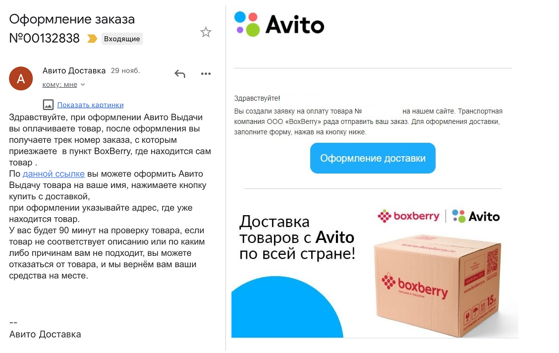 Как продвигаться на авито: разбираем каждый формат