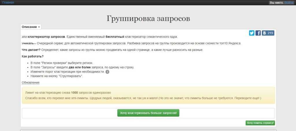Анализ семантического ядра сайта по частотности | impuls-web.ru