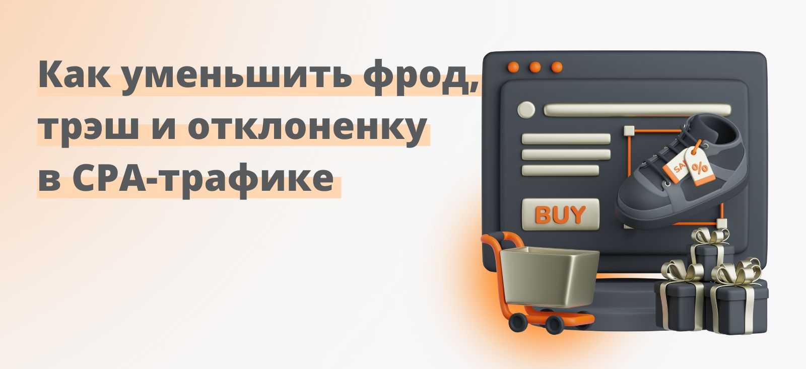 Что такое cpa сети и принцип их работы. виды cpa сетей.