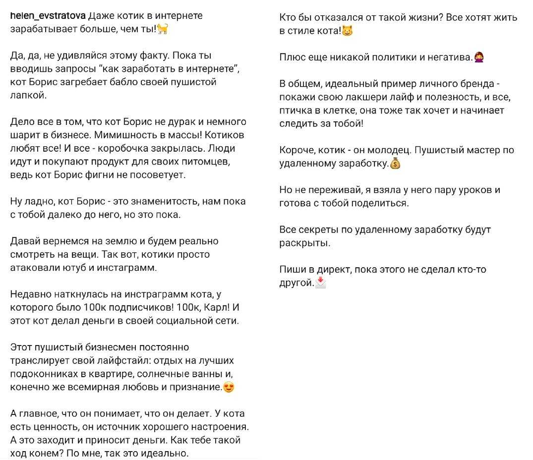 Как написать пост знакомство в инстаграм: 17 советов блогера
