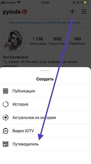 Гайды в инстаграм: зачем они нужны, как сделать свой и стоит ли ими заниматься - узнать больше про  на workspace