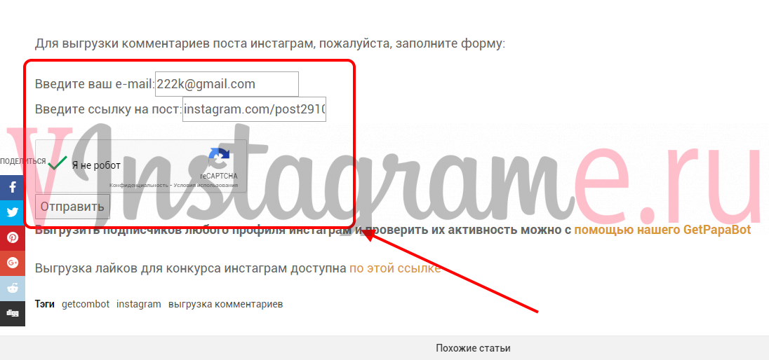 Как найти свой комментарий в инстаграме: лучшие способы