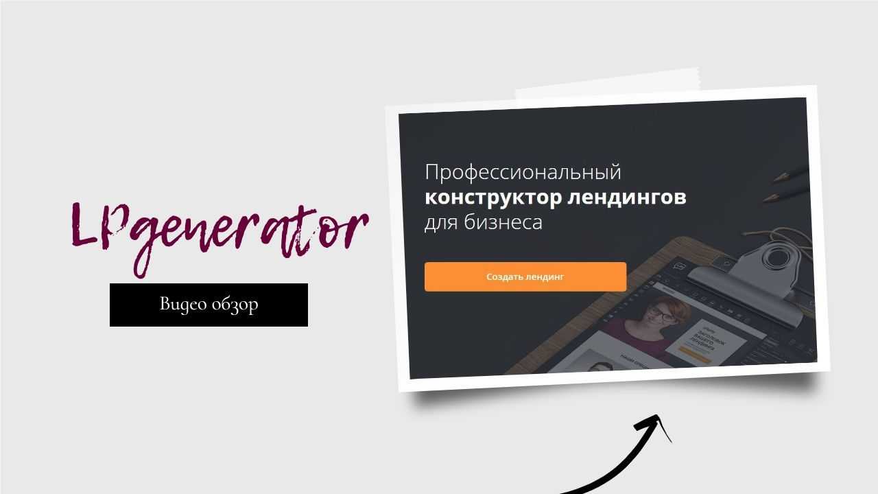 Создание сайта на конструкторе platformalp