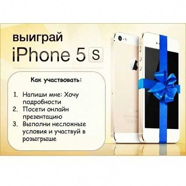 Получи iphone 11 pro за 1$ - обзор и отзывы. мошенники или нет?