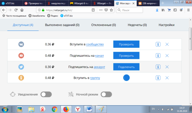 🎯 как зарабатывать на лайках в ютубе 500-700 рублей в день?