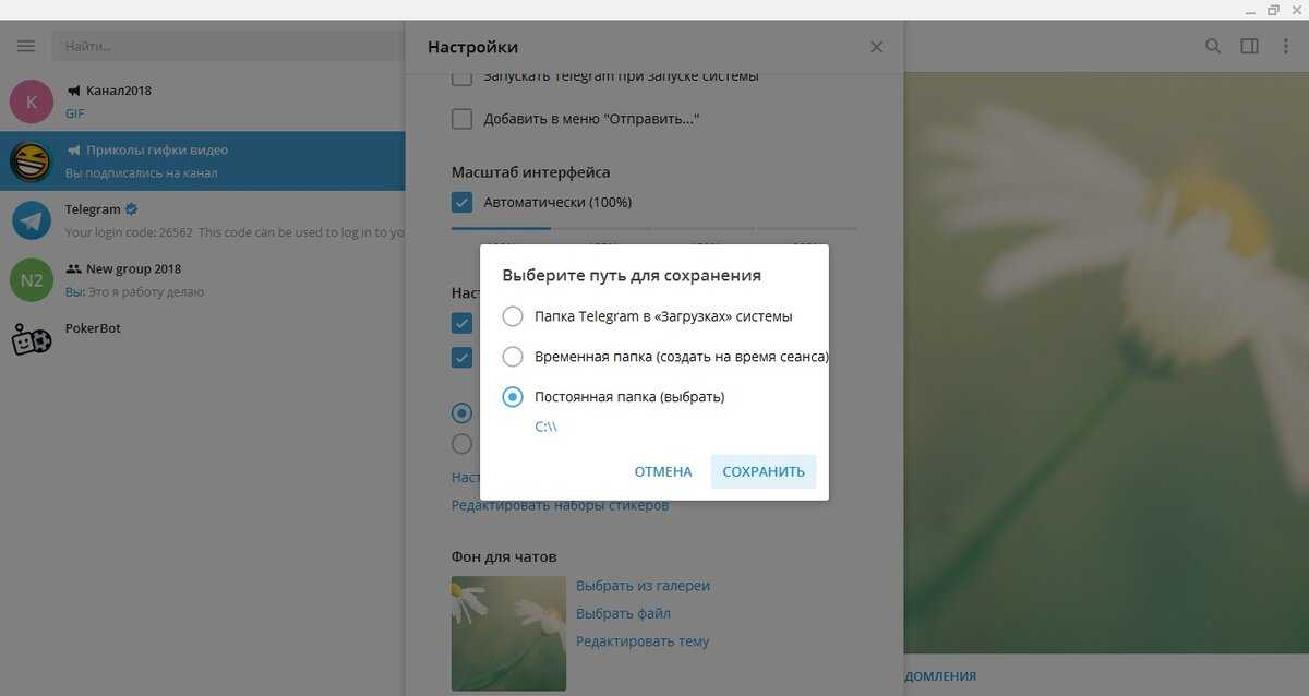 Как сохранить видео из телеграм?
