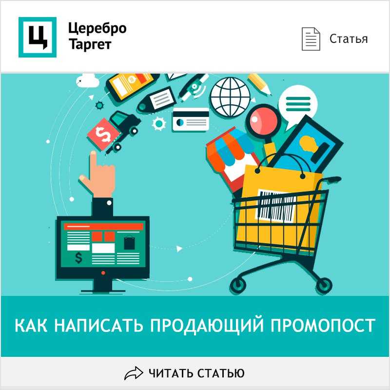 Что такое пост вконтакте и как писать красивые продающие посты – пример и инструкция от smm-менеджера