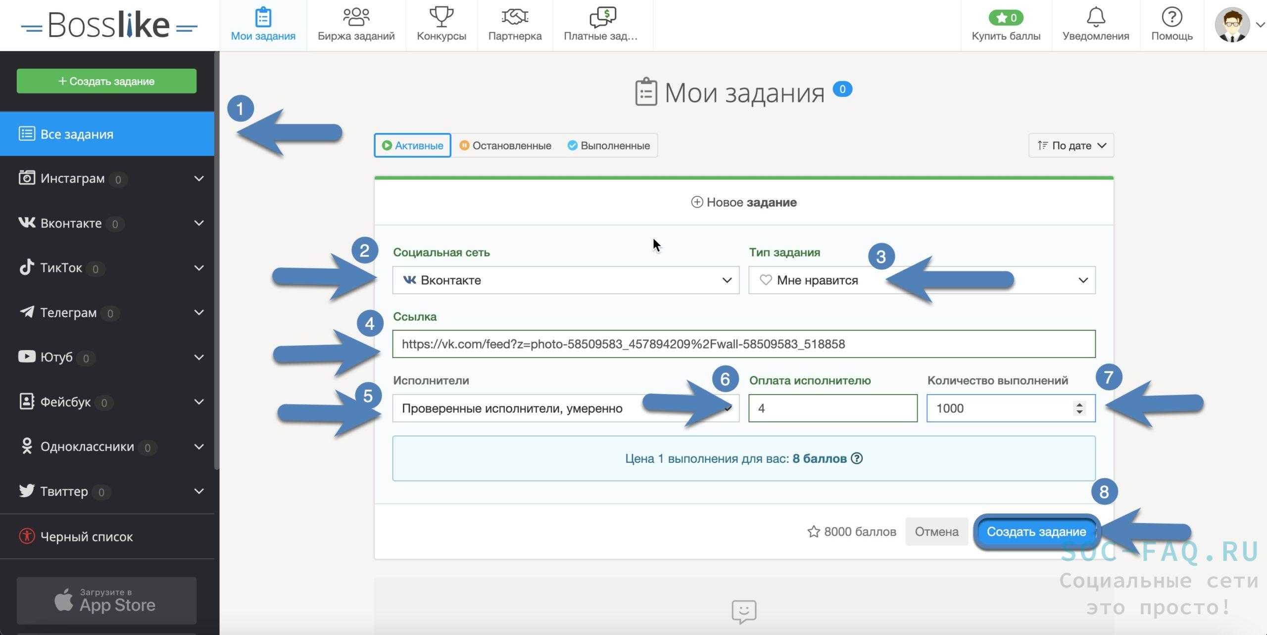 Сервисы для накрутки вконтакте