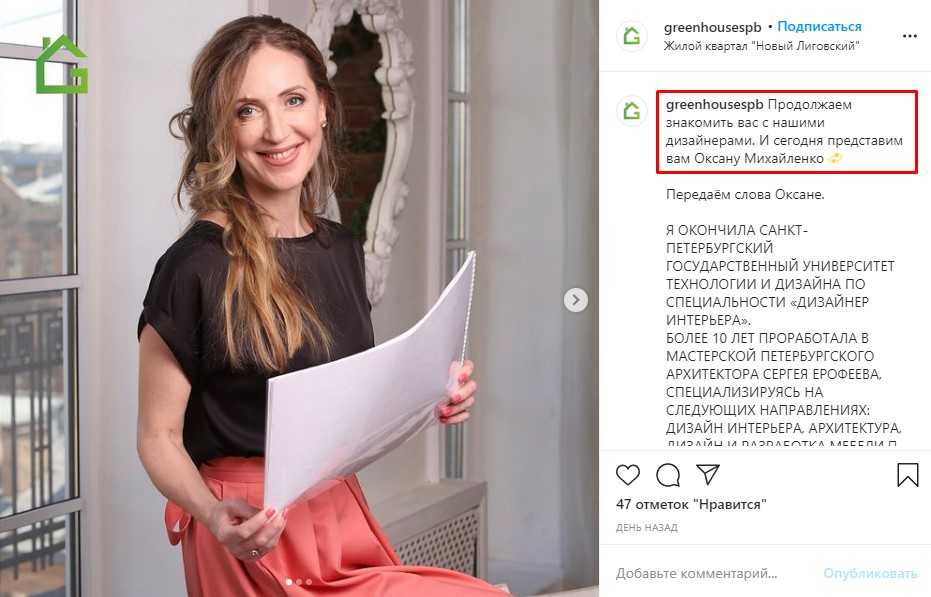Lovely 💖 как познакомиться в «инстаграме» с мужчиной