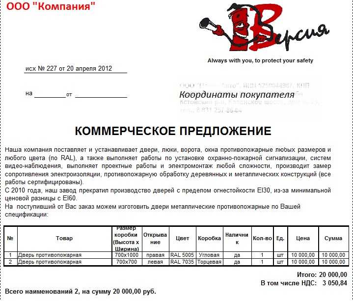 Как составить коммерческое предложение ⭐️ digital academy