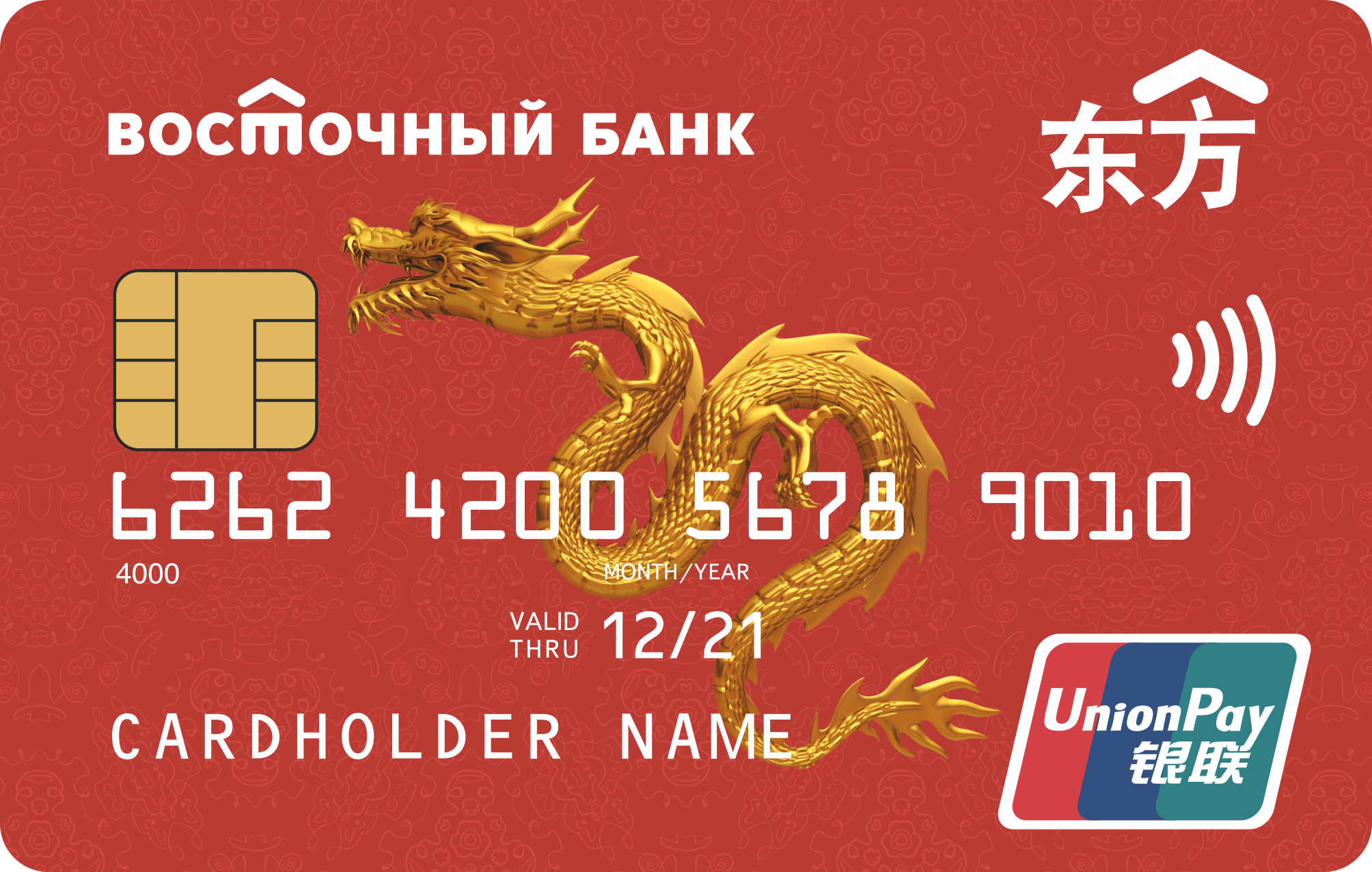 Топ 6 лучших карт unionpay в россии, которые стоит оформить для путешествий за границу в 2024 году