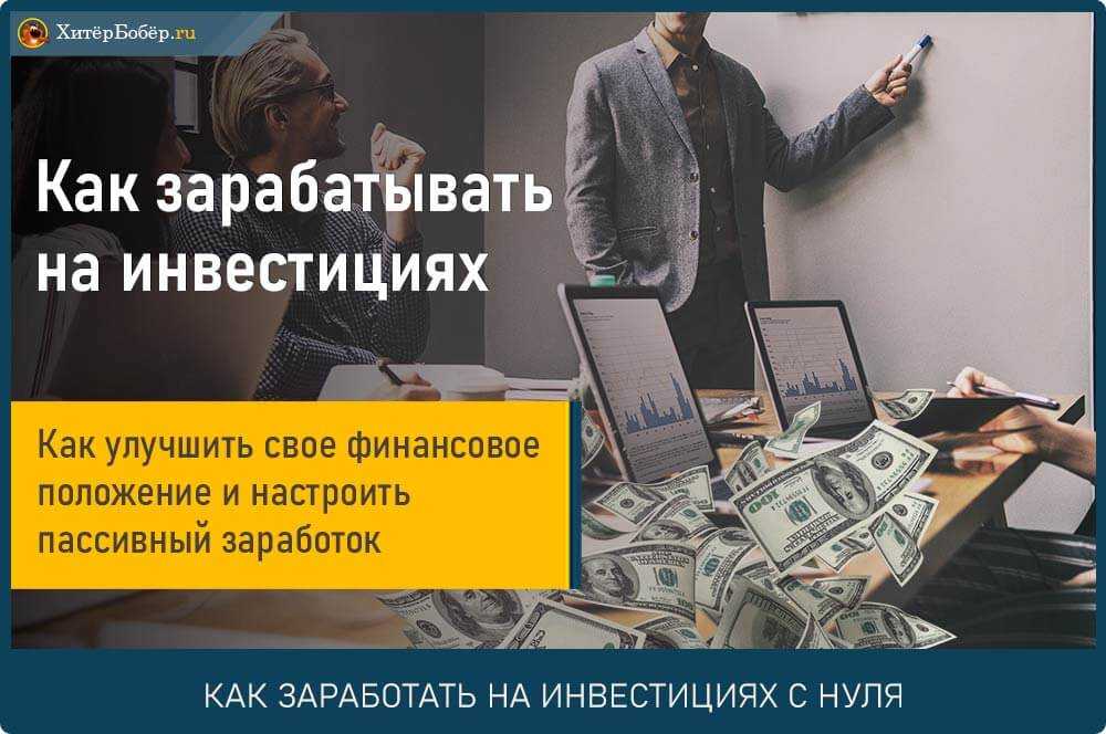 Владимир Верещак рассказал у реально ли жить на пассивный доход и сколько для этого нужно денег