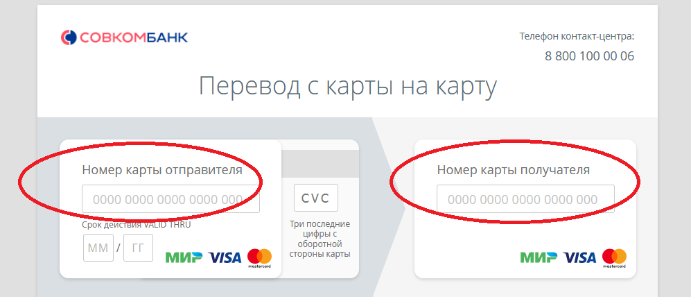Как внести деньги на ссудный счет