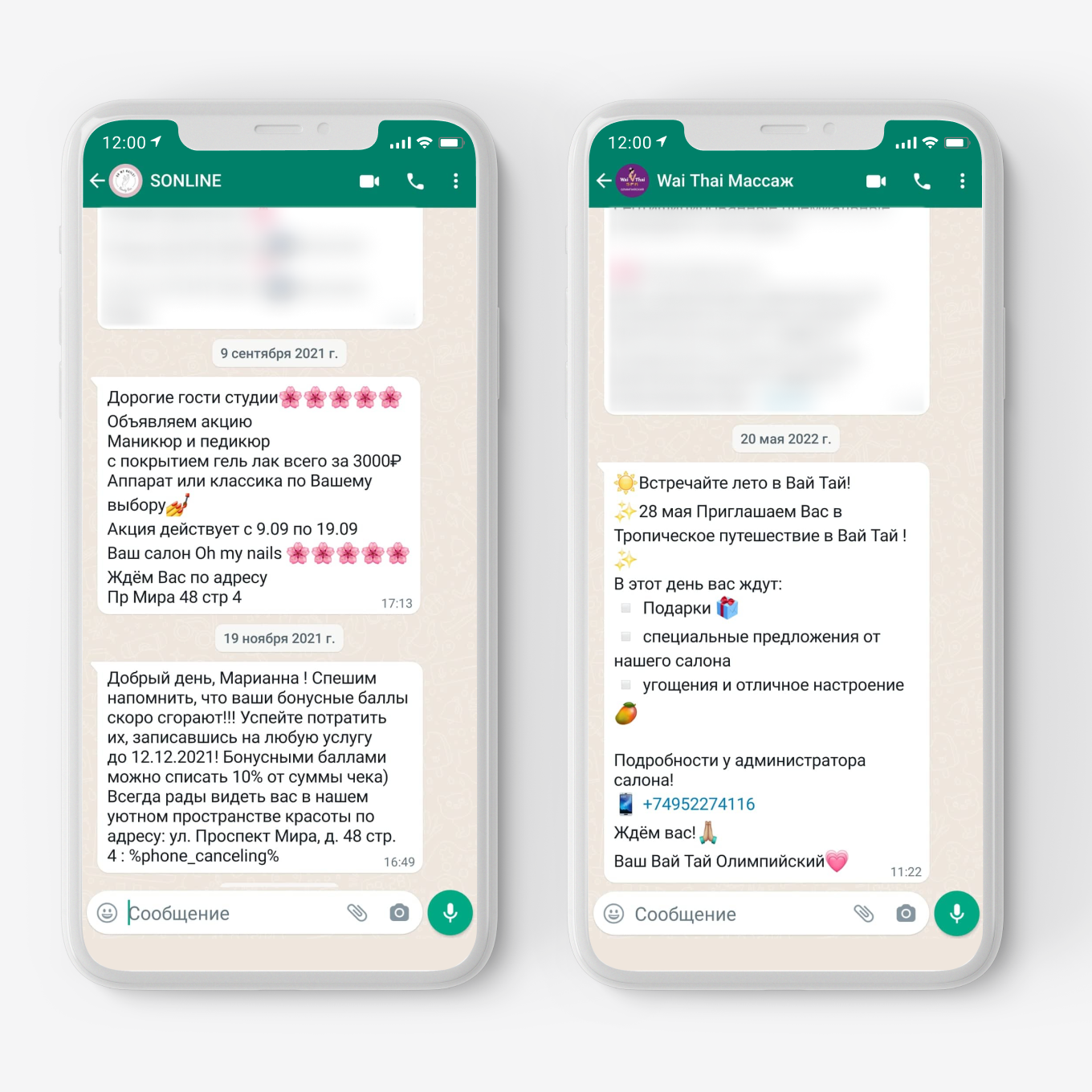 Как автоматически создать список рассылки whatsapp