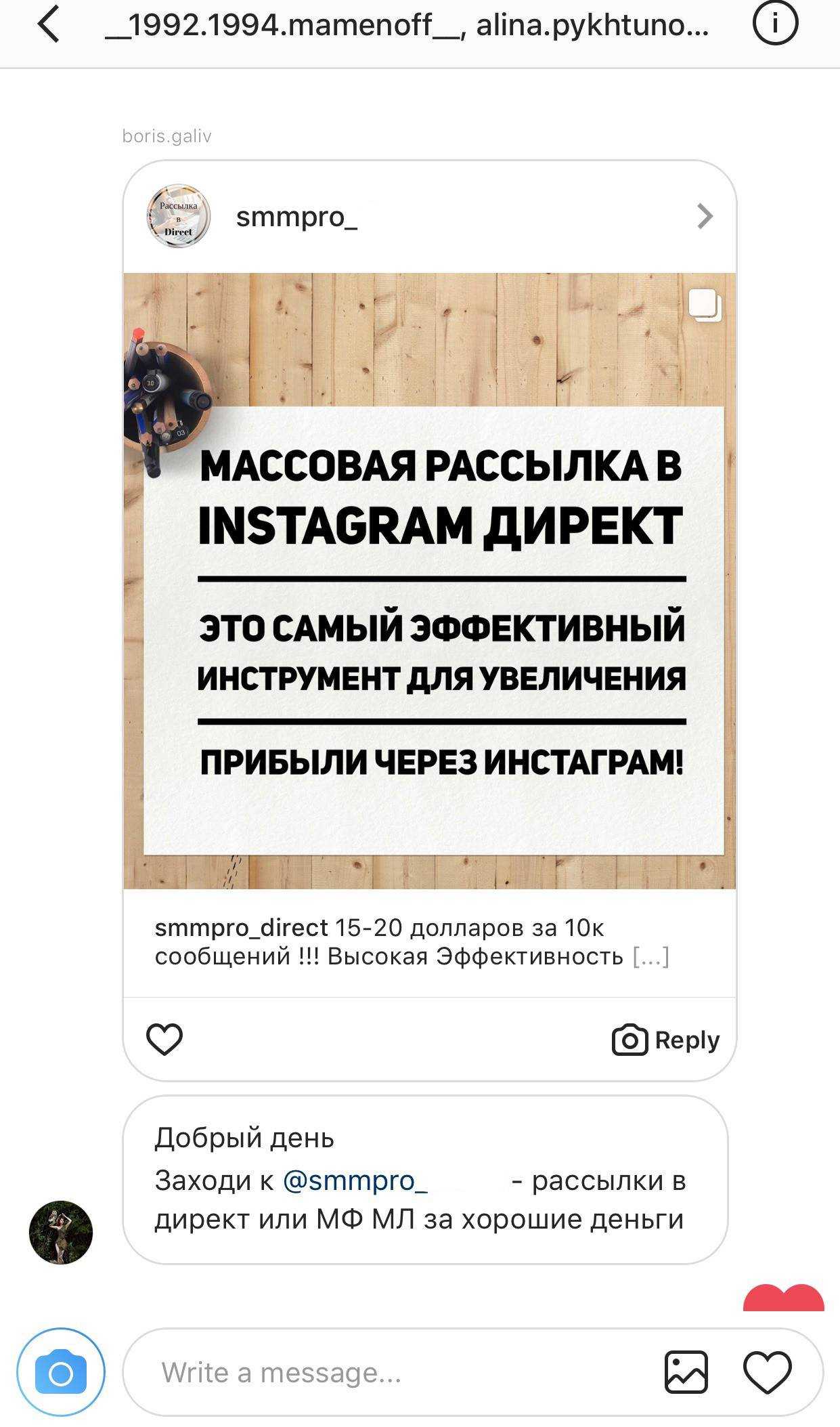 Как настроить приветственные сообщения в инстаграме (+примеры)