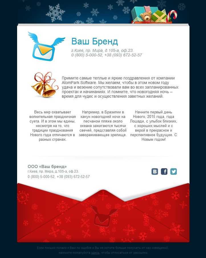 Рассылка email бесплатно - используем сервисы