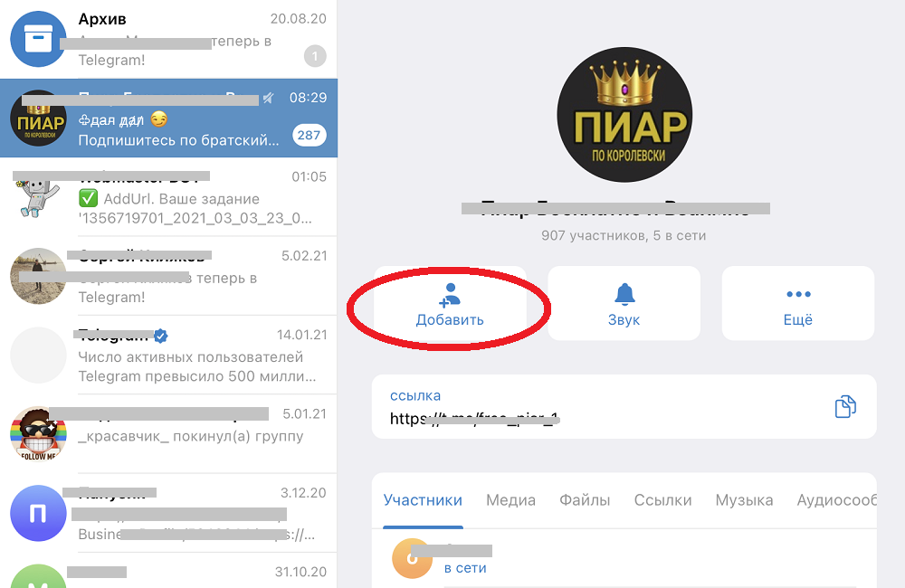 Как раскрутить телеграм канал с нуля? 10 фишек бесплатного продвижения