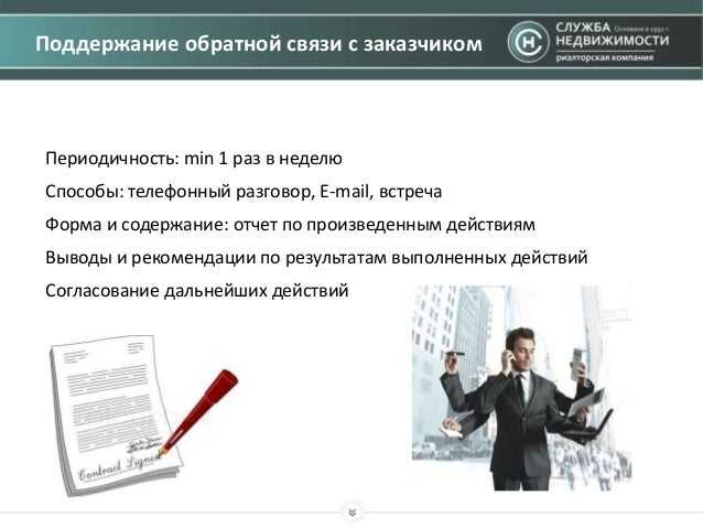 Обратная связь сотруднику: виды, пример, правила обратной связи