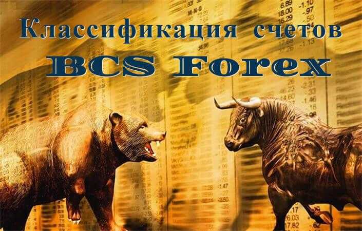 Бкс брокер отзывы клиентов 2022 | блог инвестора