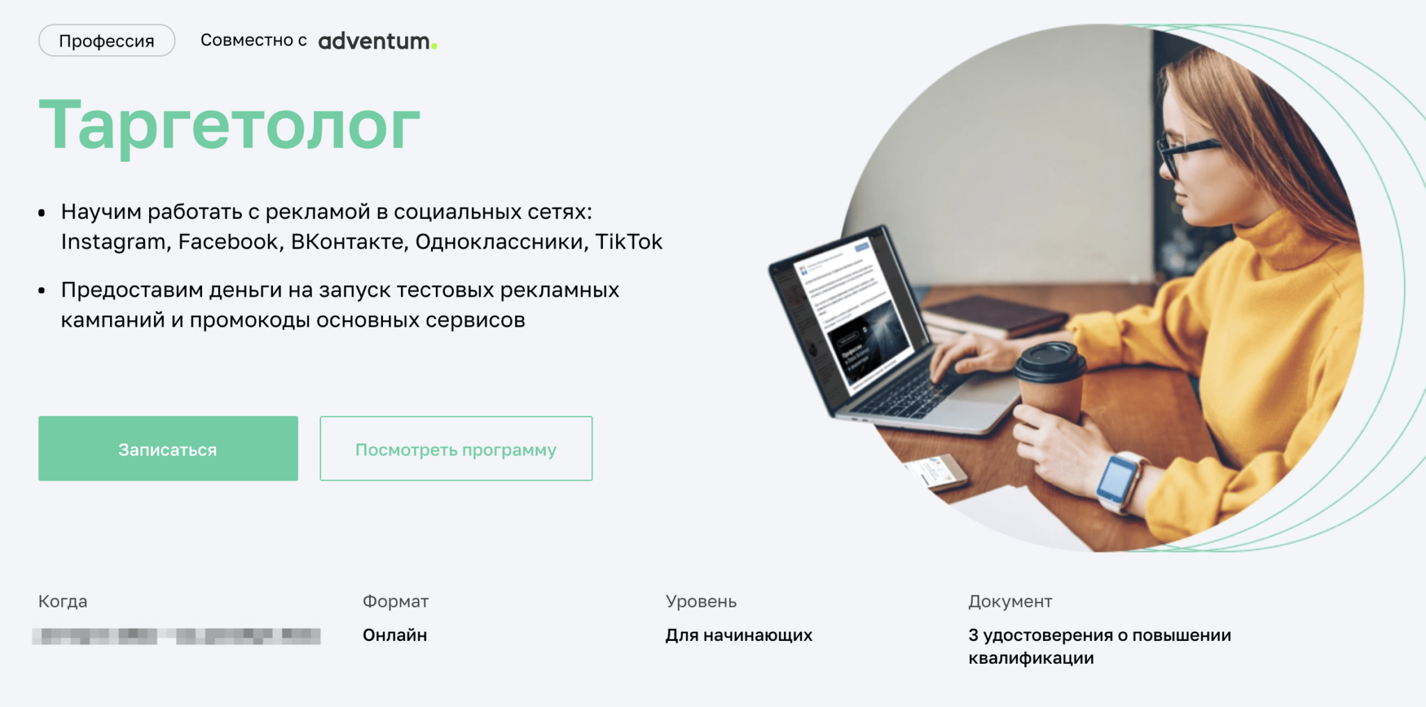 Портрет целевой аудитории как инструмент для работы с партнёрскими программами