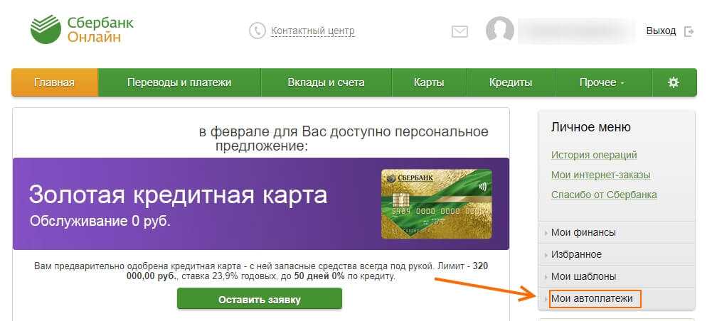 Увеличение кредитного лимита у кредитной карты