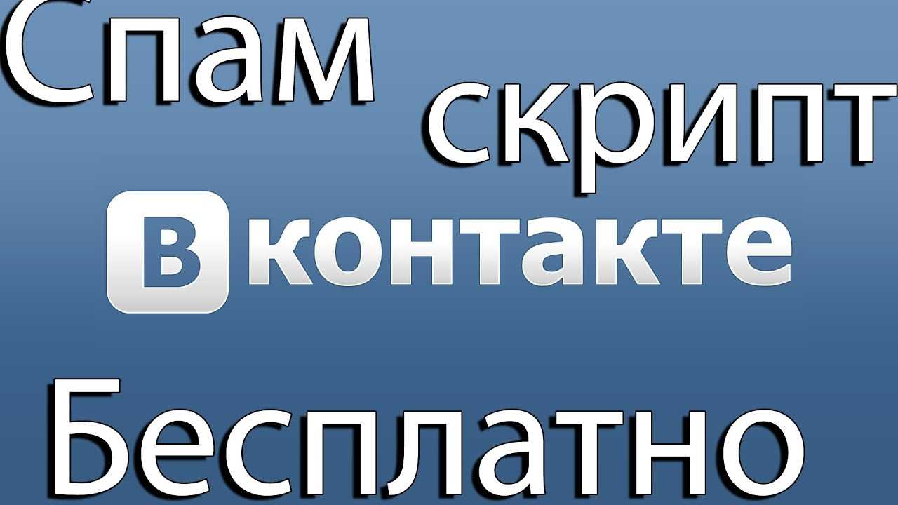Автоматический постинг в группе вконтакте