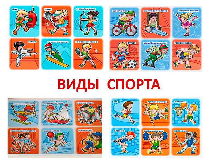 Топ 10 видов спорта и спортивных развлечений для детей от 0 до 5 лет