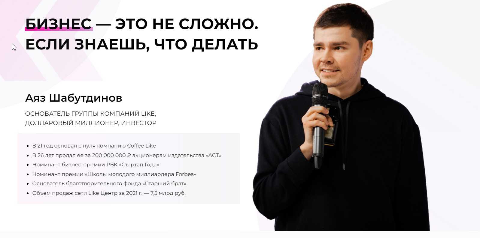 Аяз шабутдинов отзывы - ответы от официального представителя - первый независимый сайт отзывов россии
