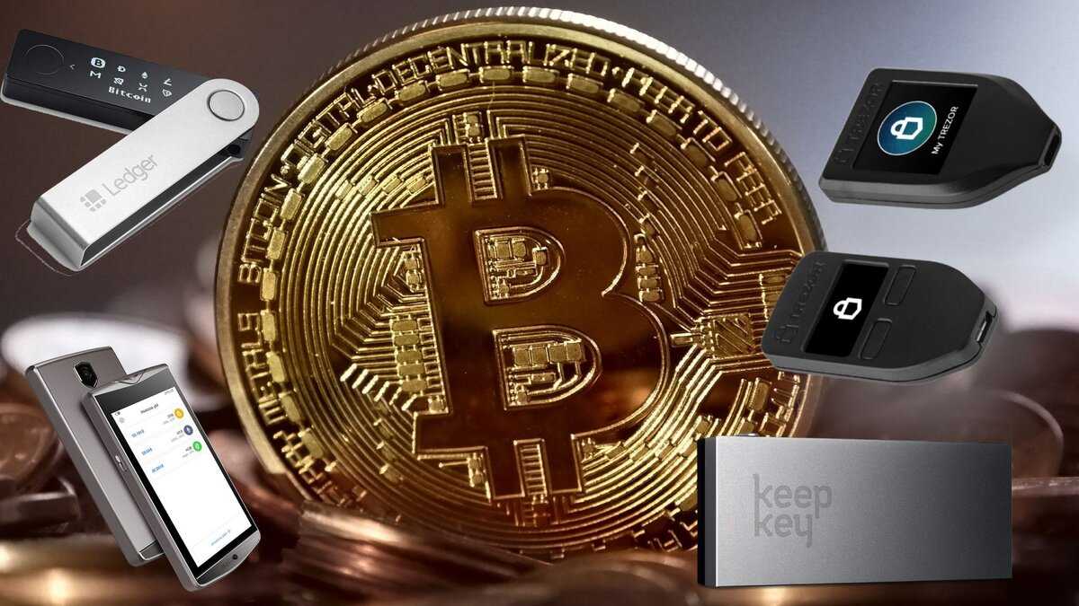Кошелек криптовалют. обзор лучших криптокошельков 2022 | coin post