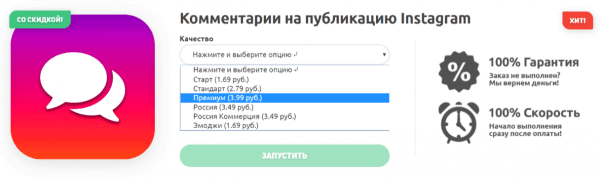 Накрутка комментариев в инстаграм: как накрутить комментарии от живых людей в instagram